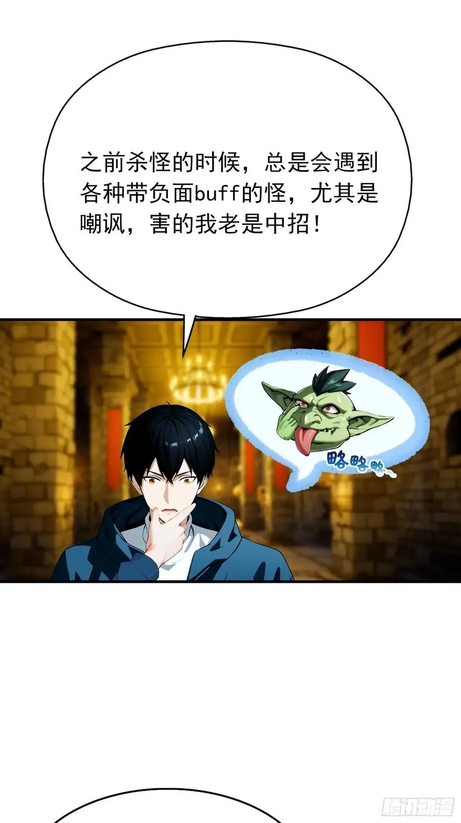 第32话 因为杨阳修改规则49