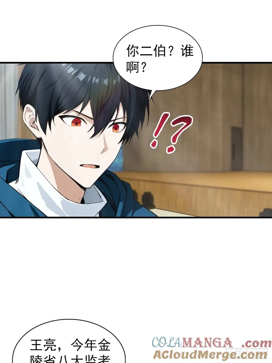 第27话 杨哥一笑，生死难料2