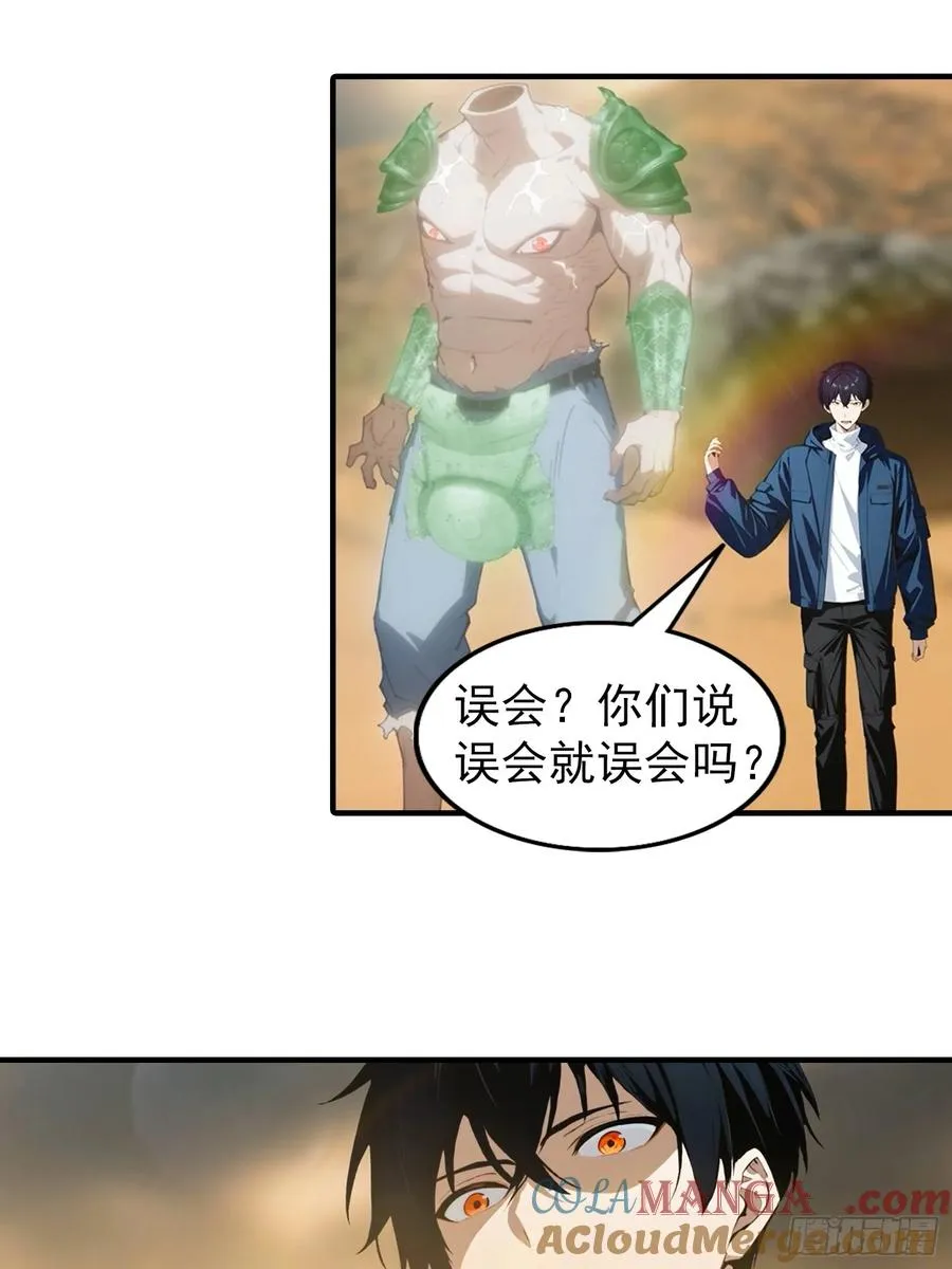 第13话 要我的东西，就拿命换28