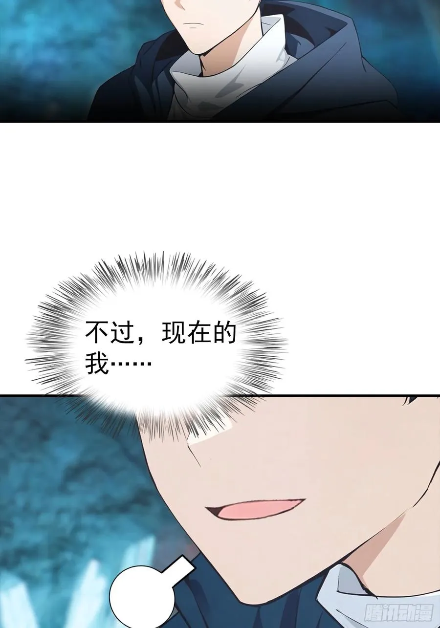 第11话 升星后的异兽5