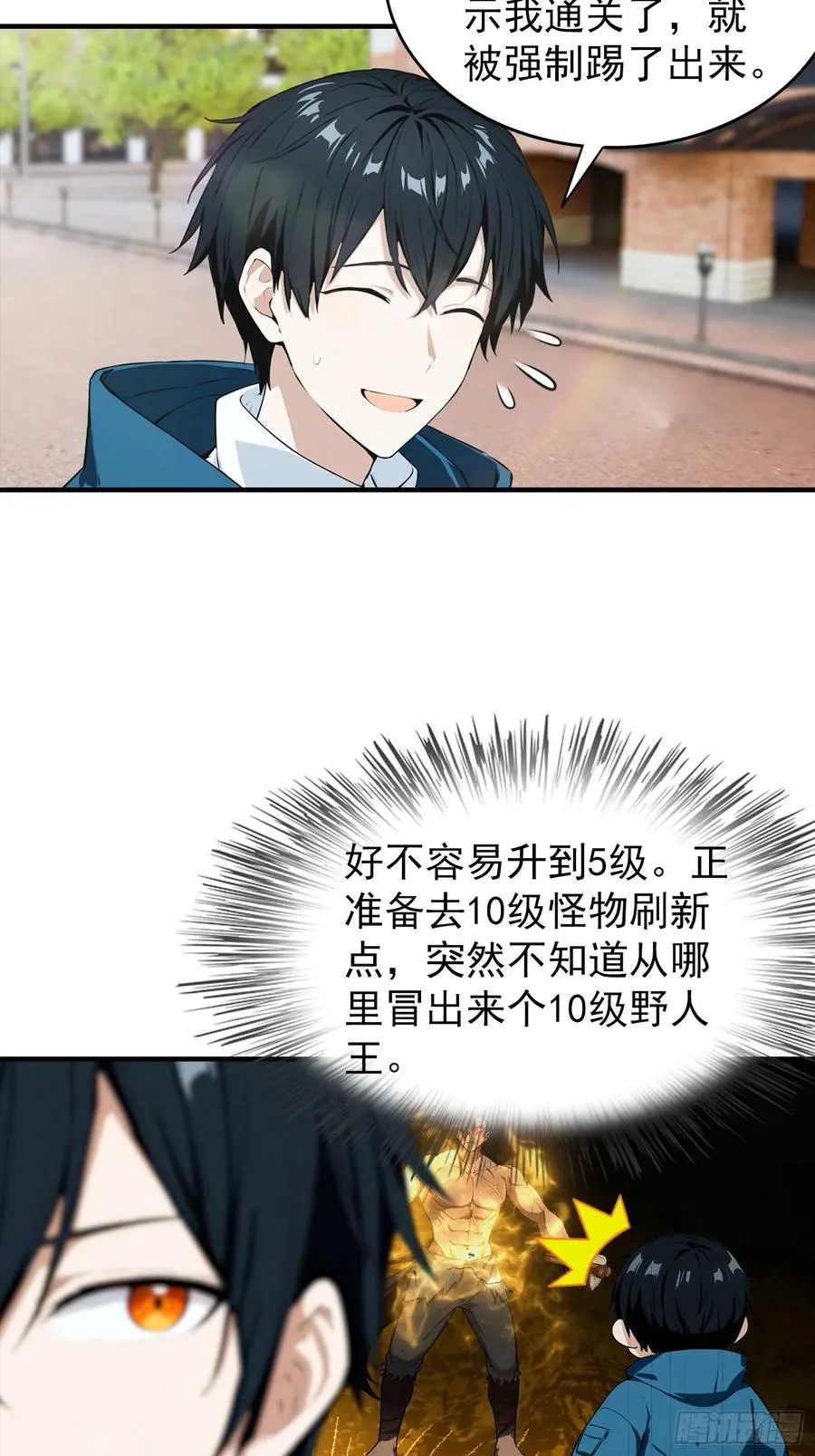 第5话 比天之骄女更牛的存在11