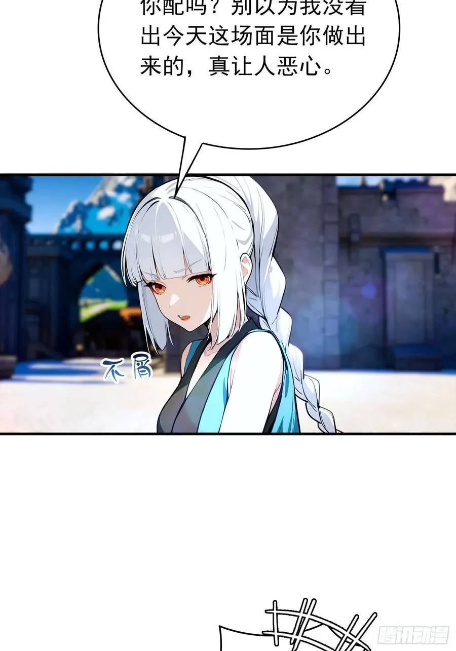 第33话 首通食人魔副本34