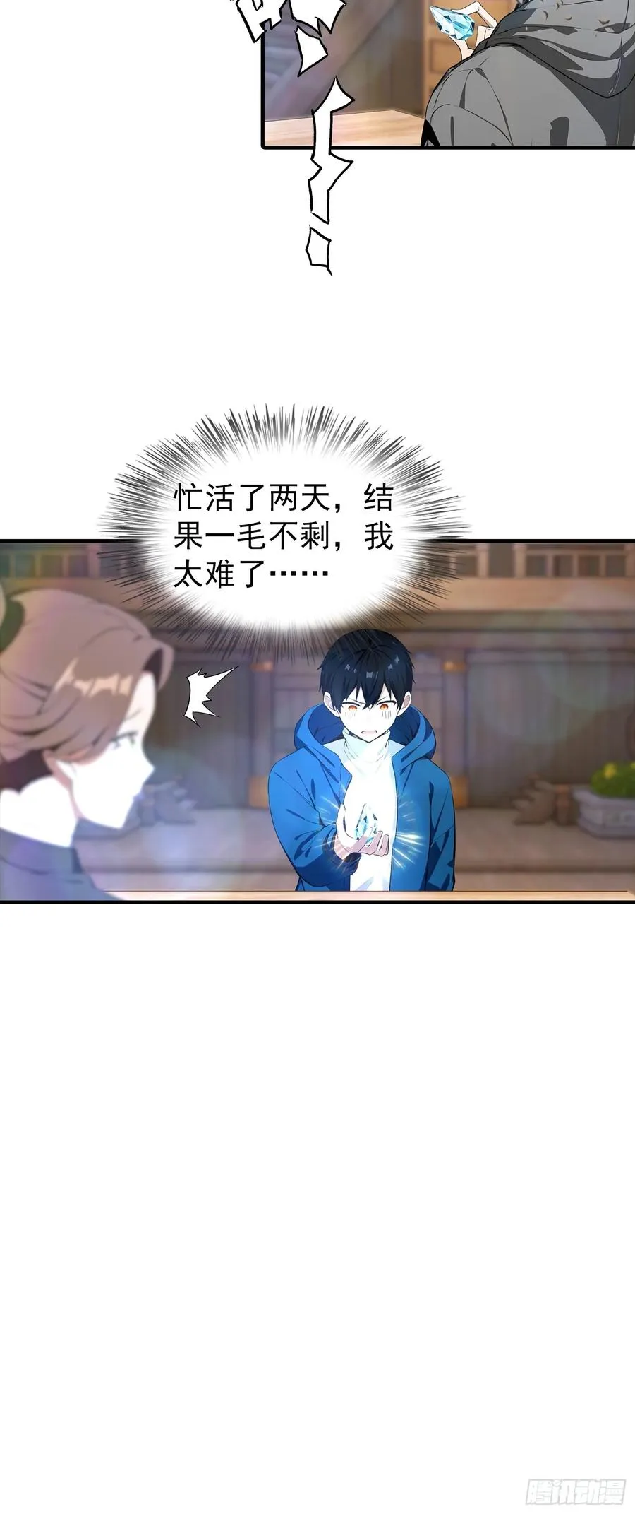 第7话 无头异兽刑天10