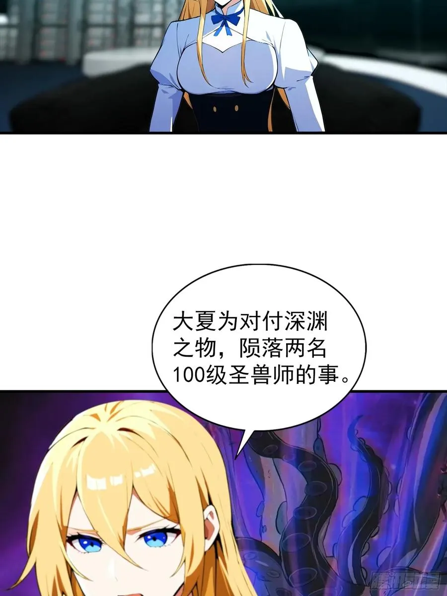 第24话 觉醒新被动35