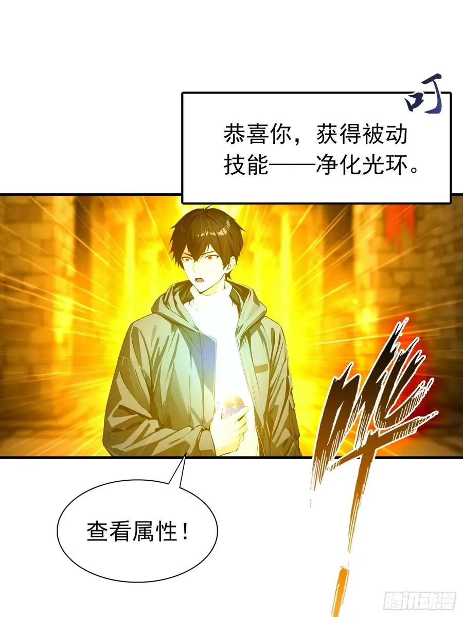 第32话 因为杨阳修改规则47