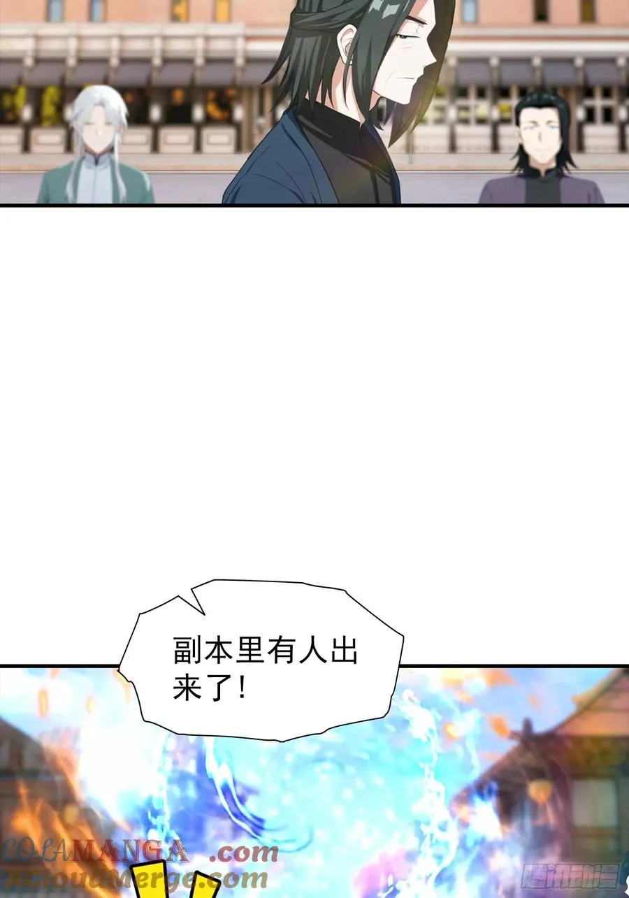 第5话 比天之骄女更牛的存在6