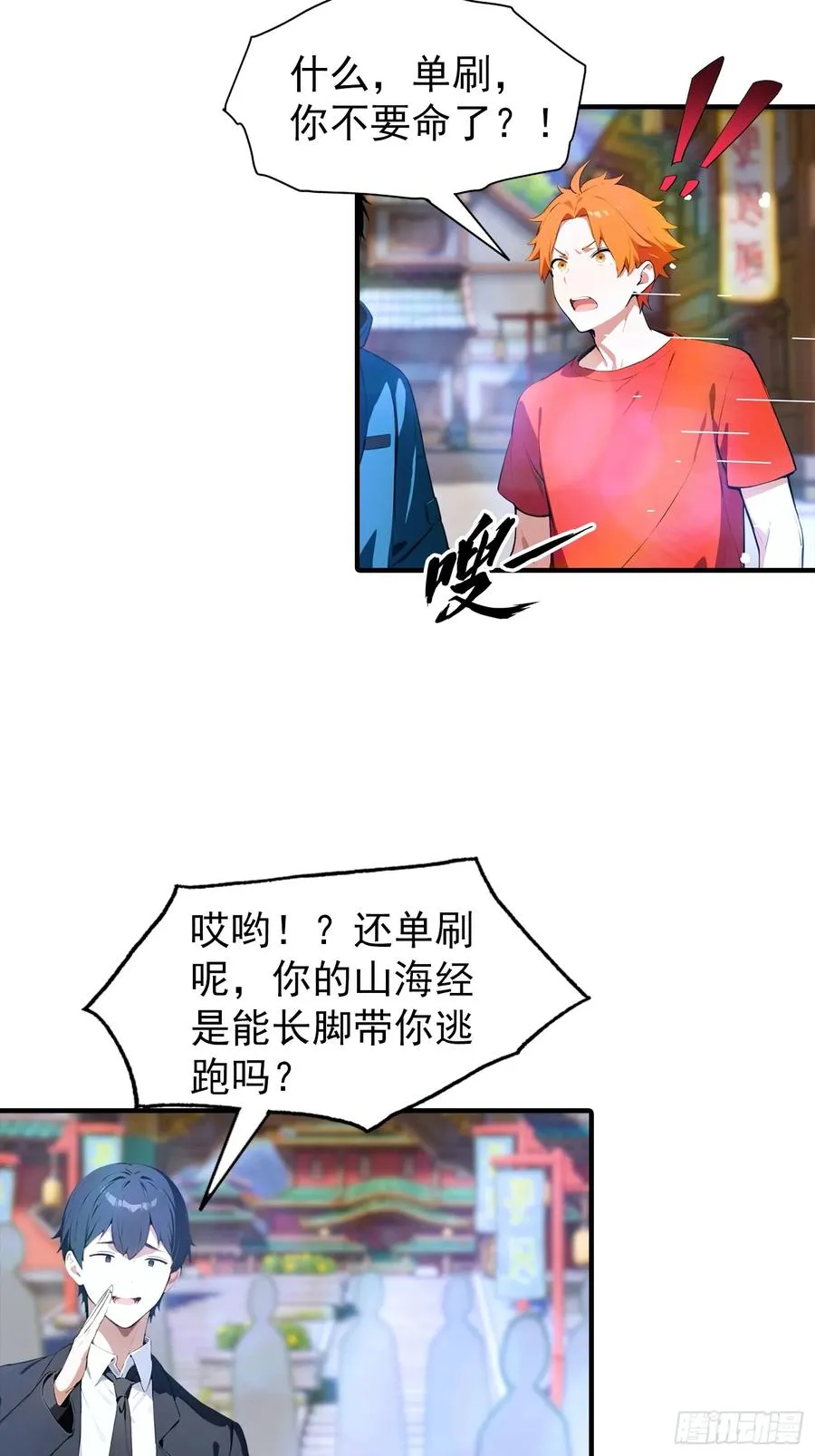 第3话 废兽符也能单刷副本？13