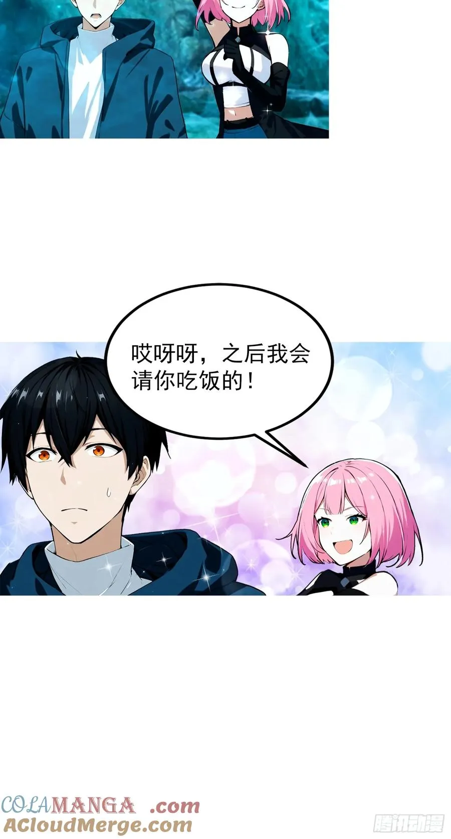 第15话 和兄弟三人行36