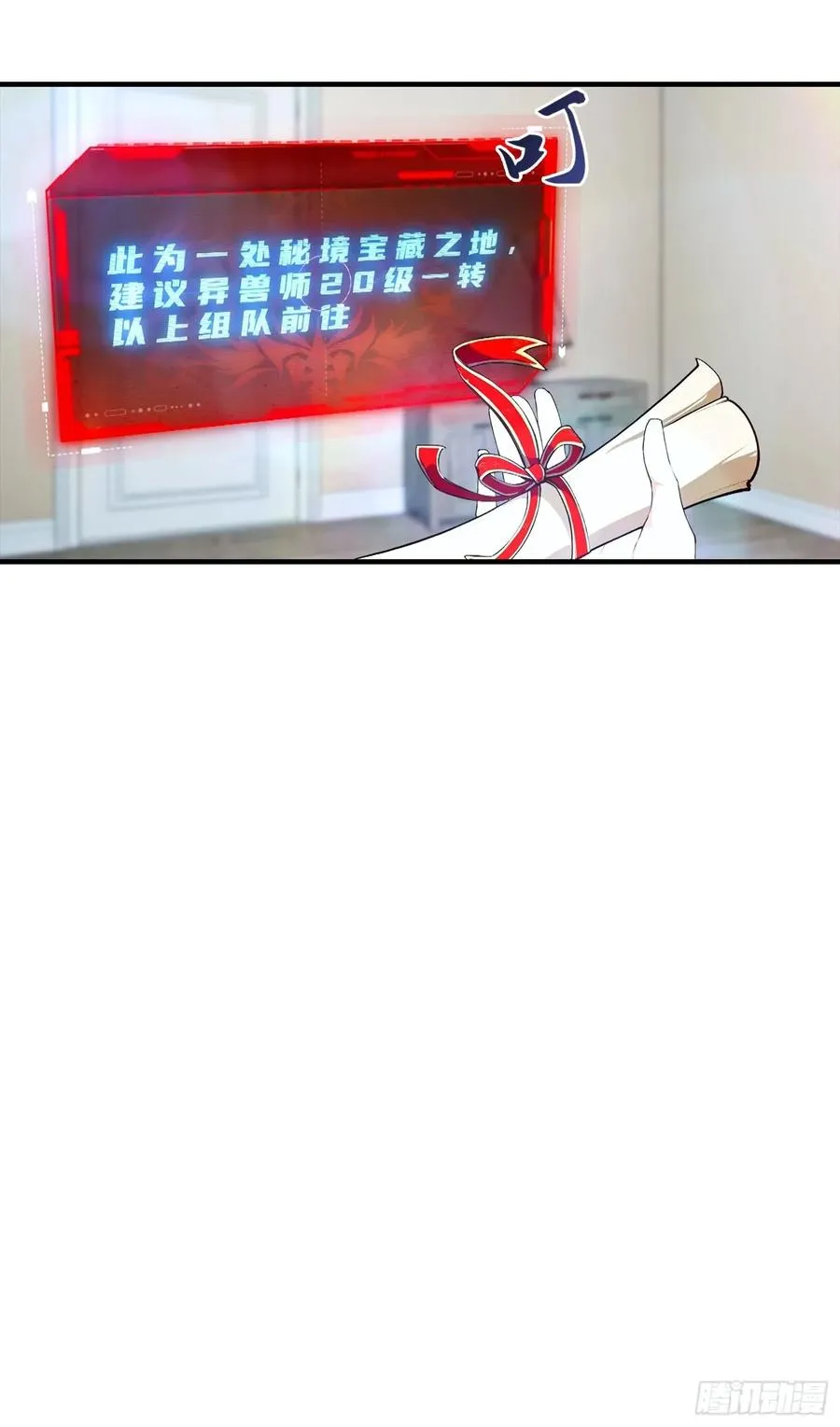 第30话 记录不就是给人破的39