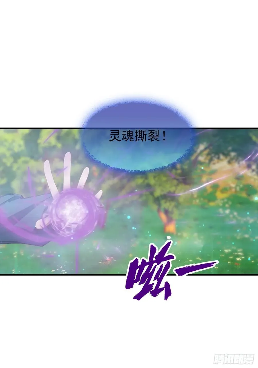 第6话 获得新技能，灵魂撕裂22