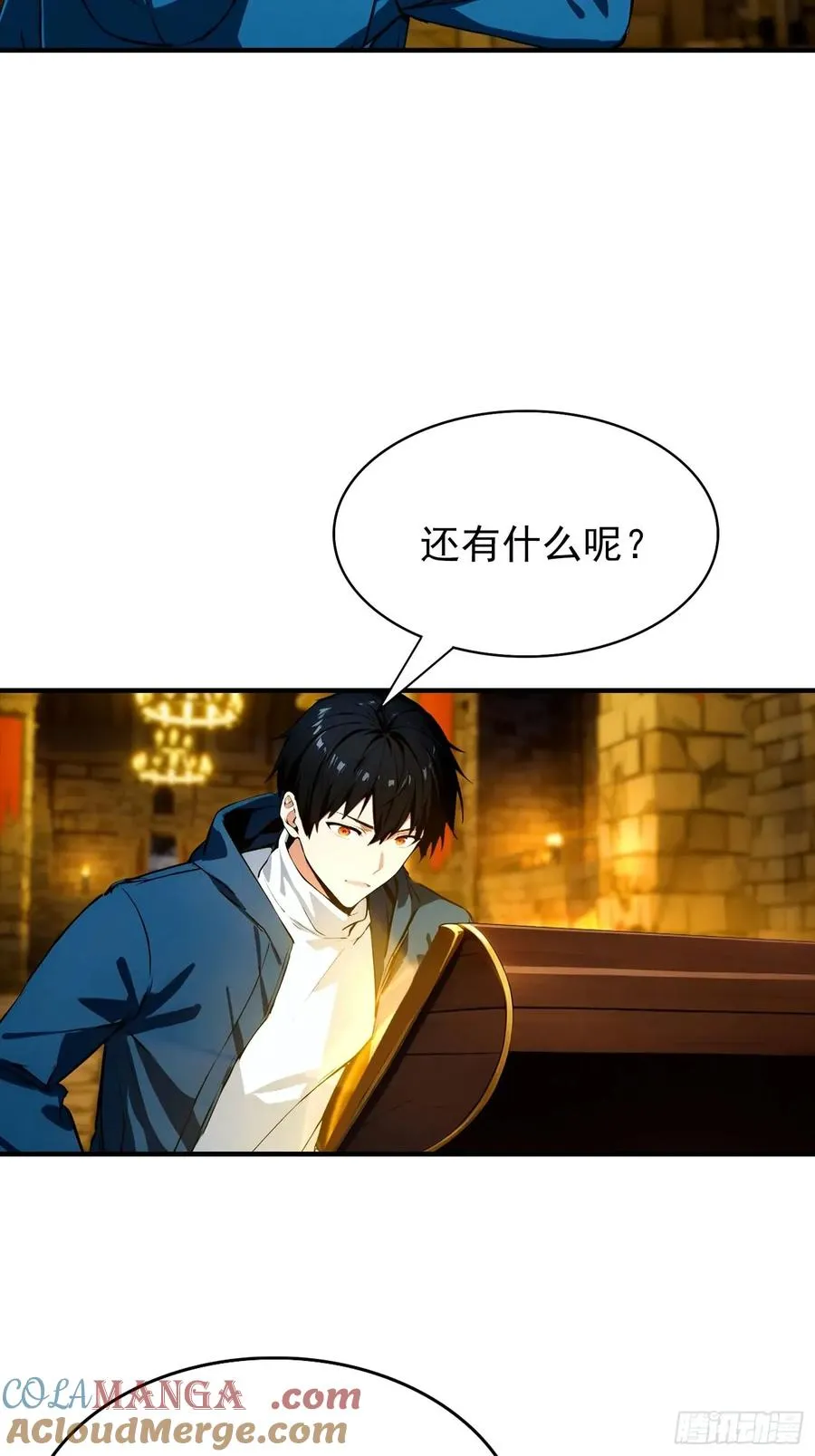 第32话 因为杨阳修改规则39
