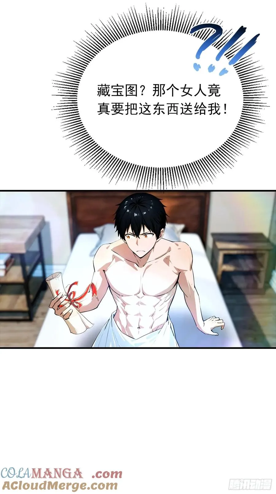 第30话 记录不就是给人破的38