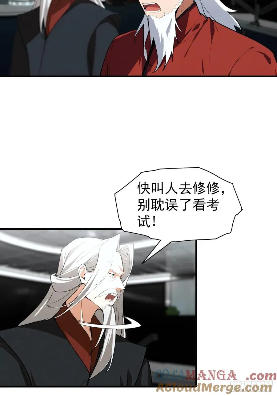 第23话 双层大宝藏24