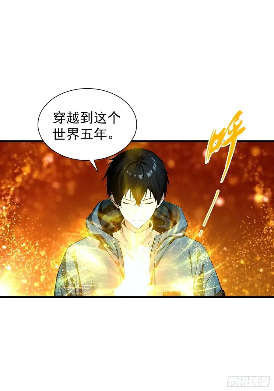 第1话 许愿最强兽符2