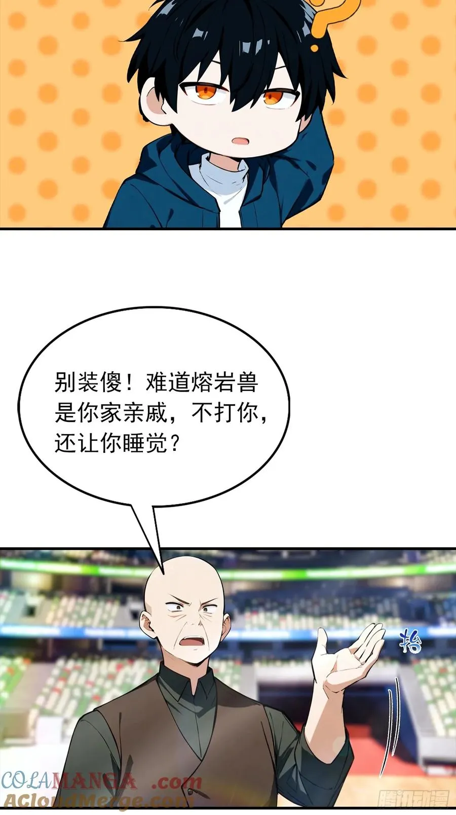 第20话 敢在考场睡觉的第一人16