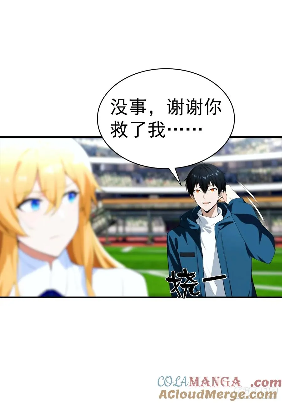 第24话 觉醒新被动15