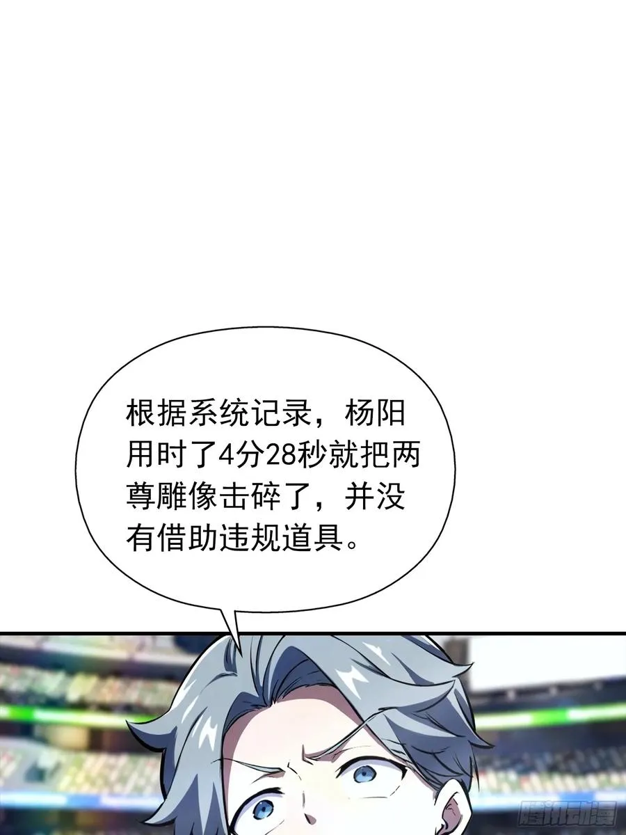 第17话 免伤？不存在的32