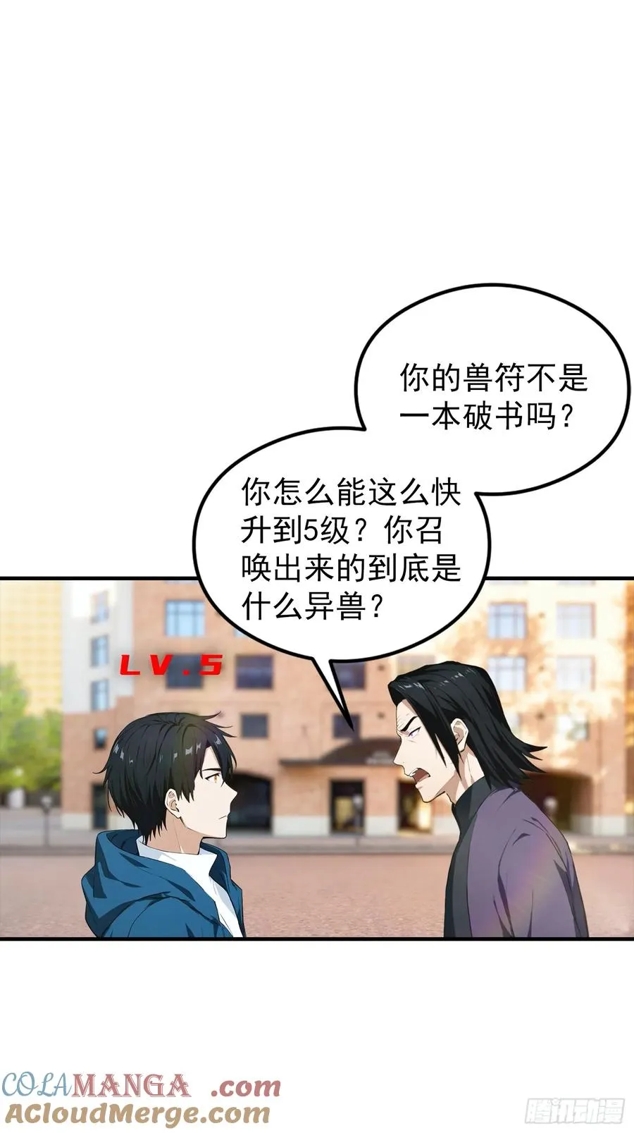 第5话 比天之骄女更牛的存在16