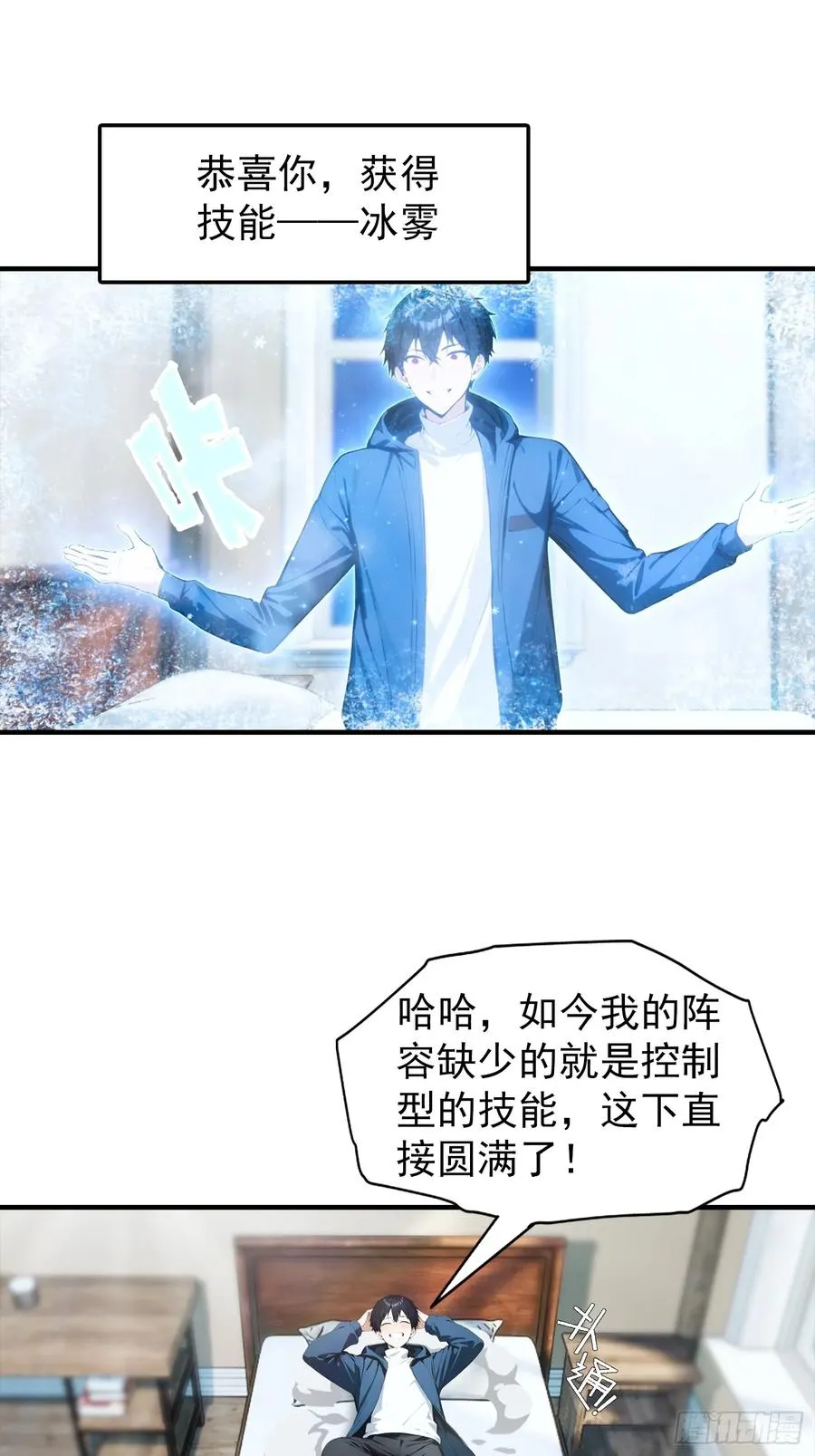 第26话 灵药，拿来吧你25