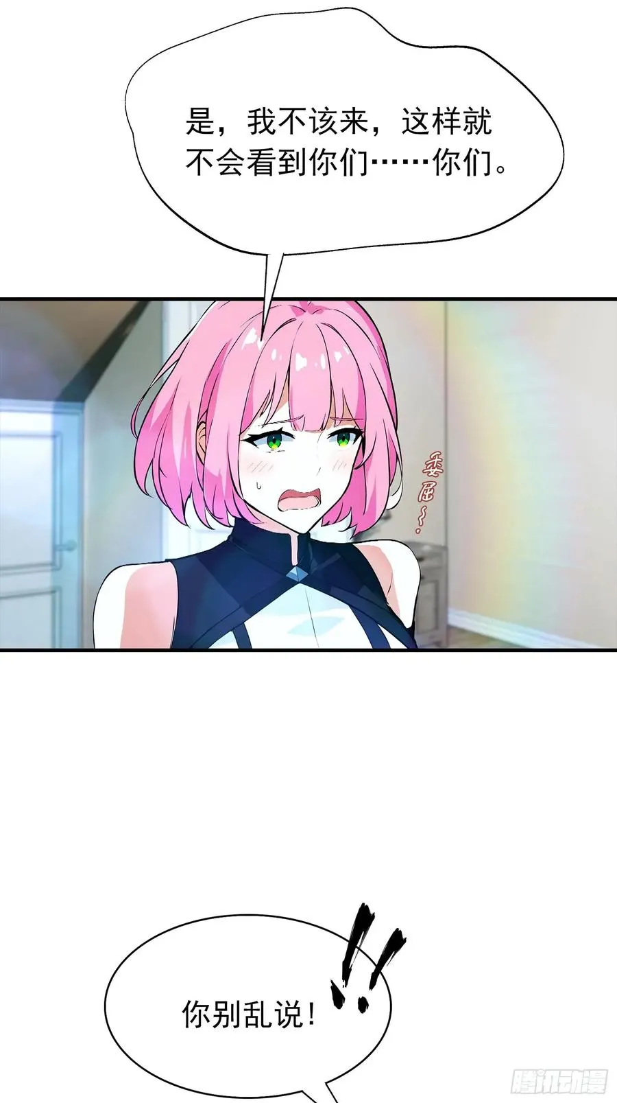 第30话 记录不就是给人破的29