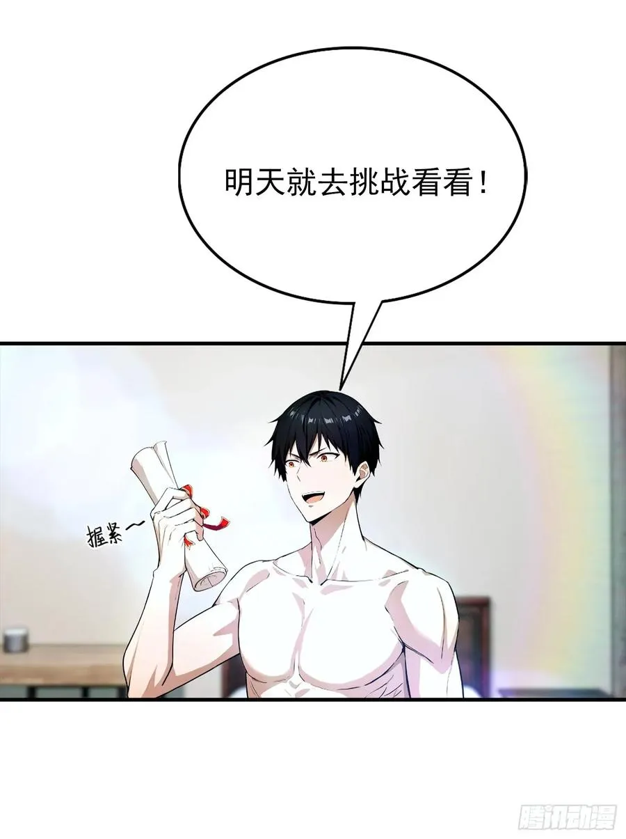 第30话 记录不就是给人破的41