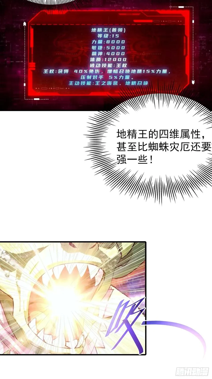 第12话 被动超破坏 刑天瞬秒9