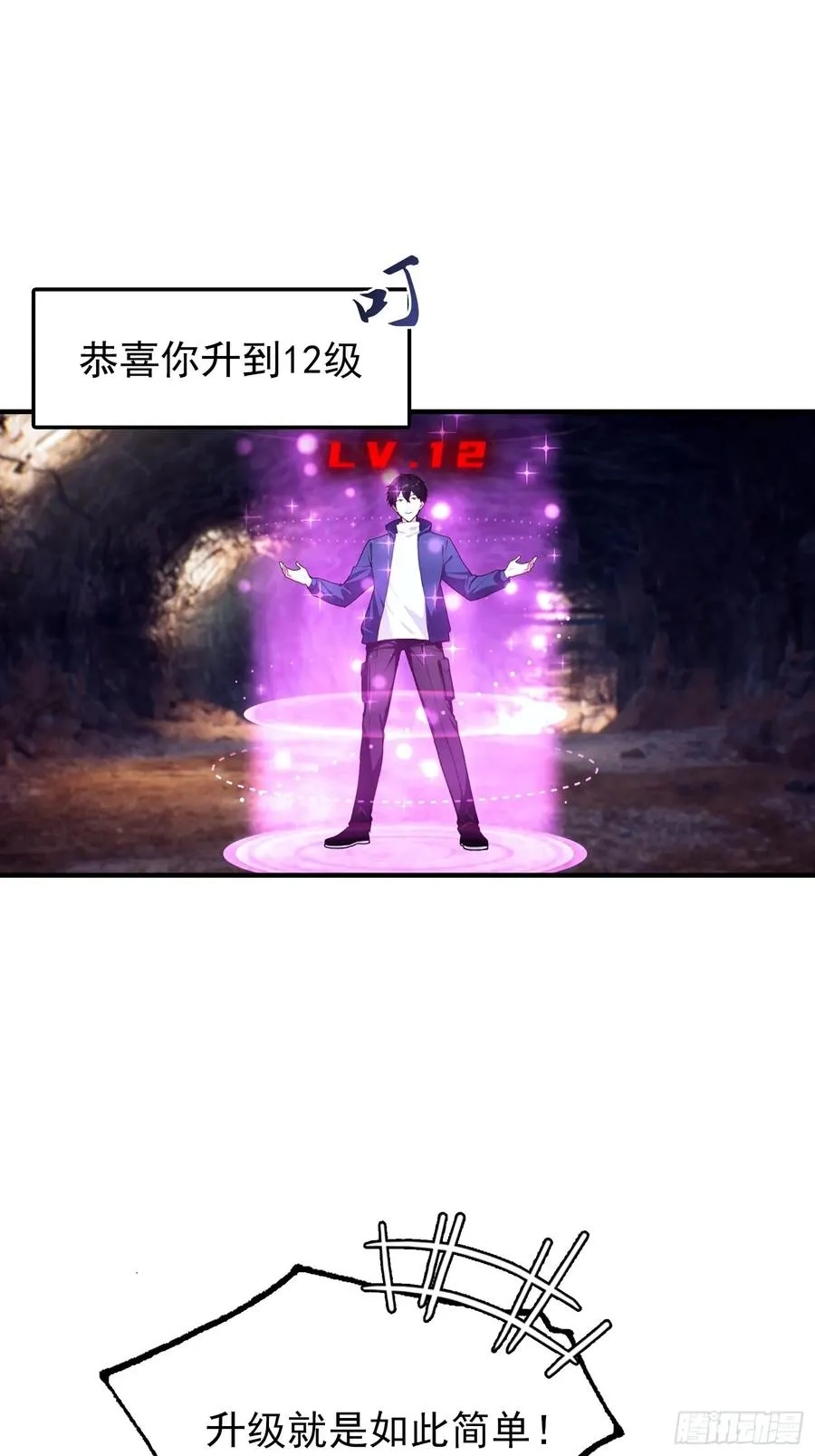 第29话 跟我比狗，你还差了点3