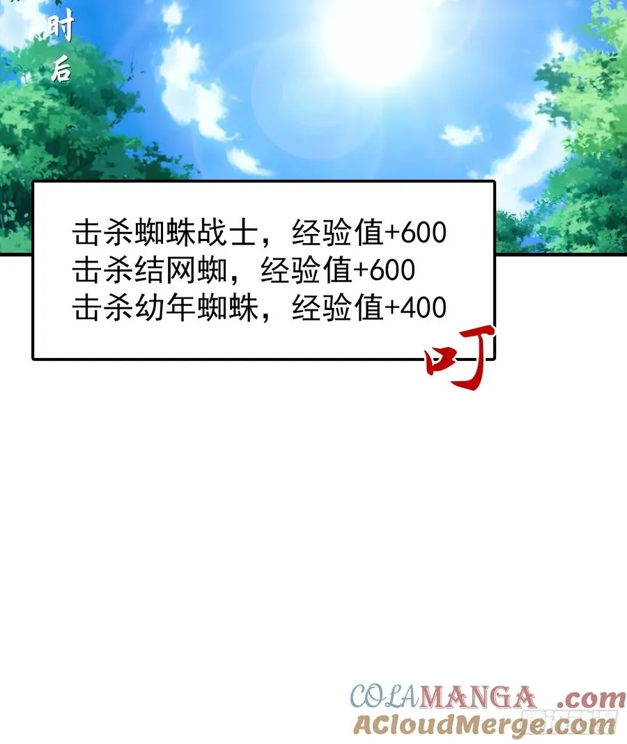 第8话 出现了，灾厄22