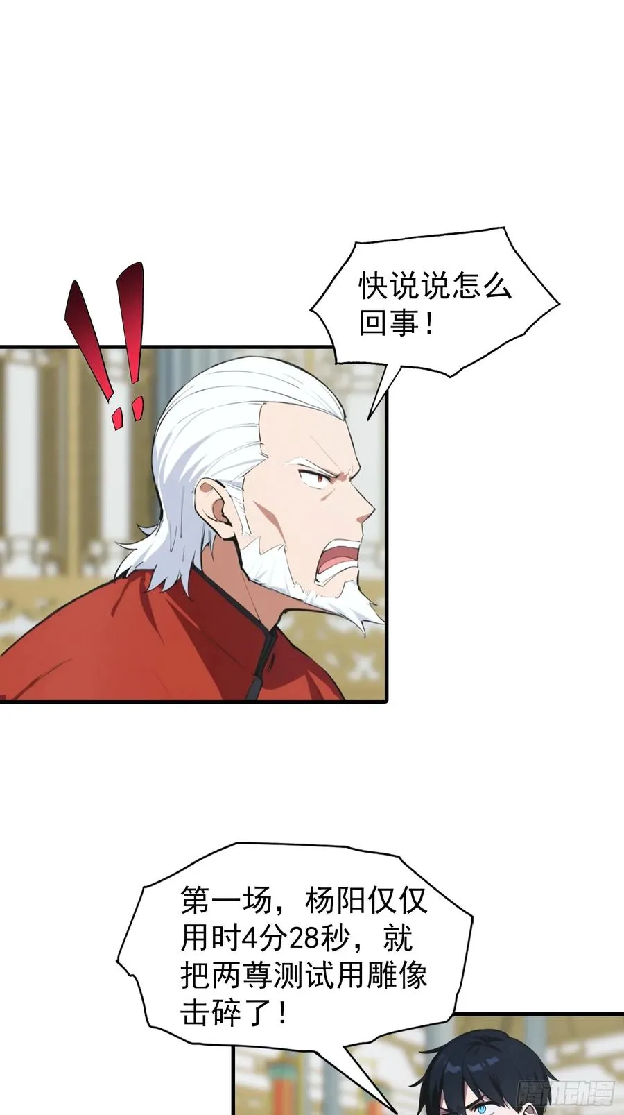 第21话 出现了，那个天才少年13
