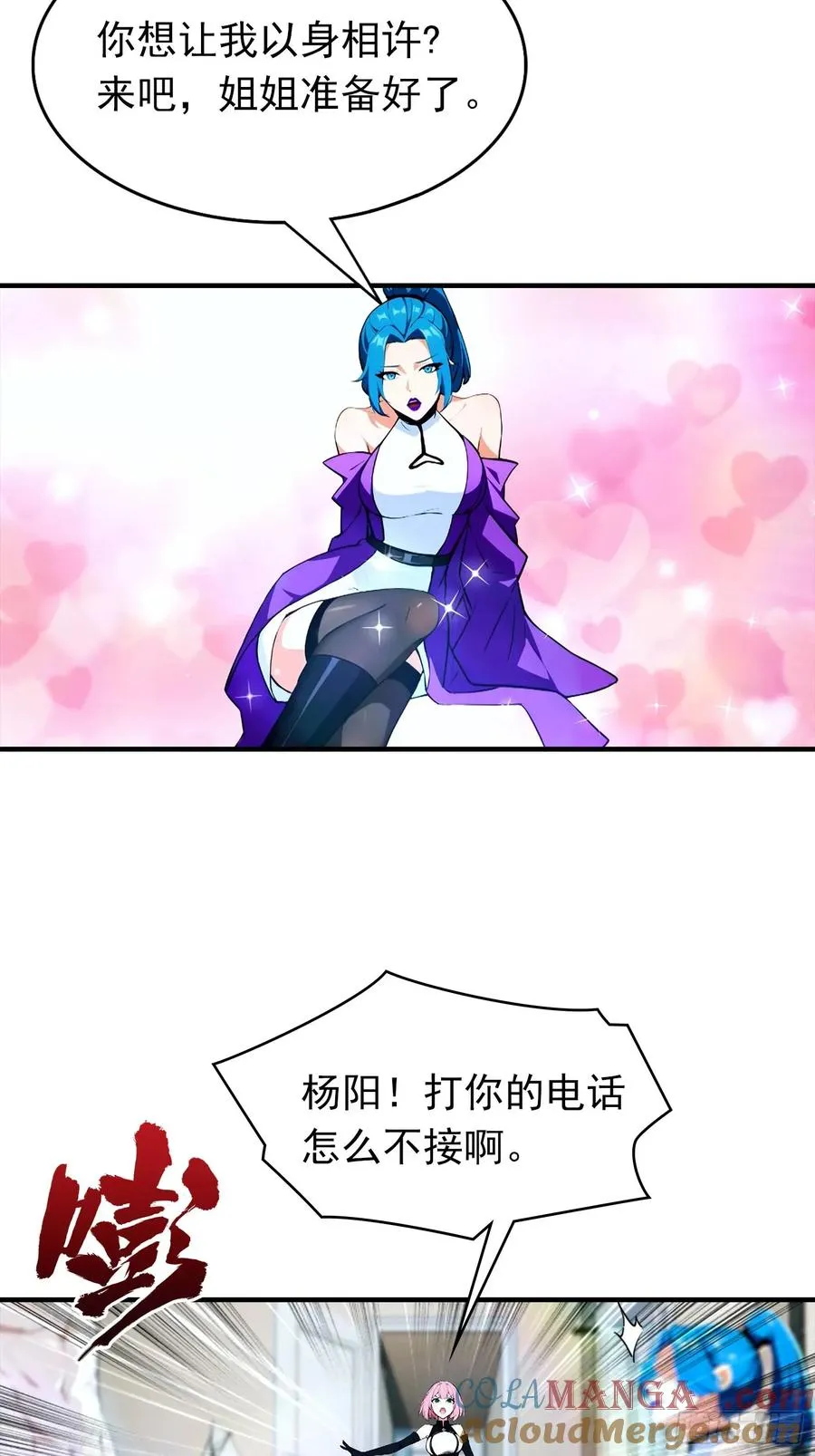 第30话 记录不就是给人破的20