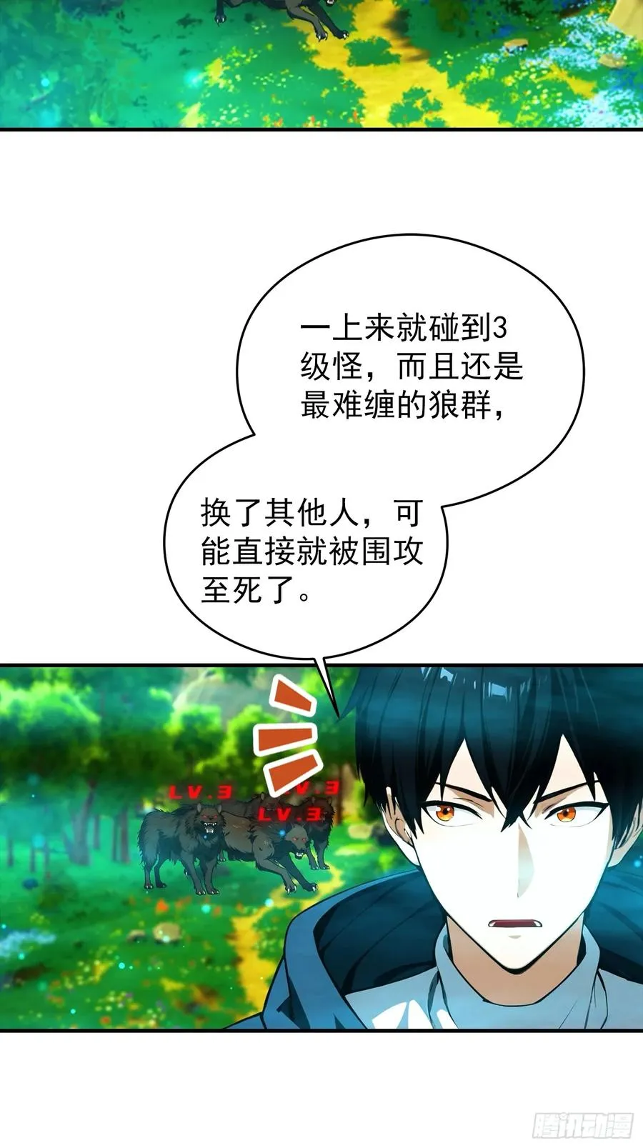 第3话 废兽符也能单刷副本？29