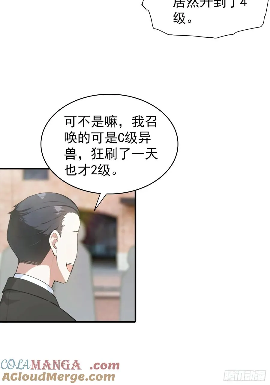 第5话 比天之骄女更牛的存在24