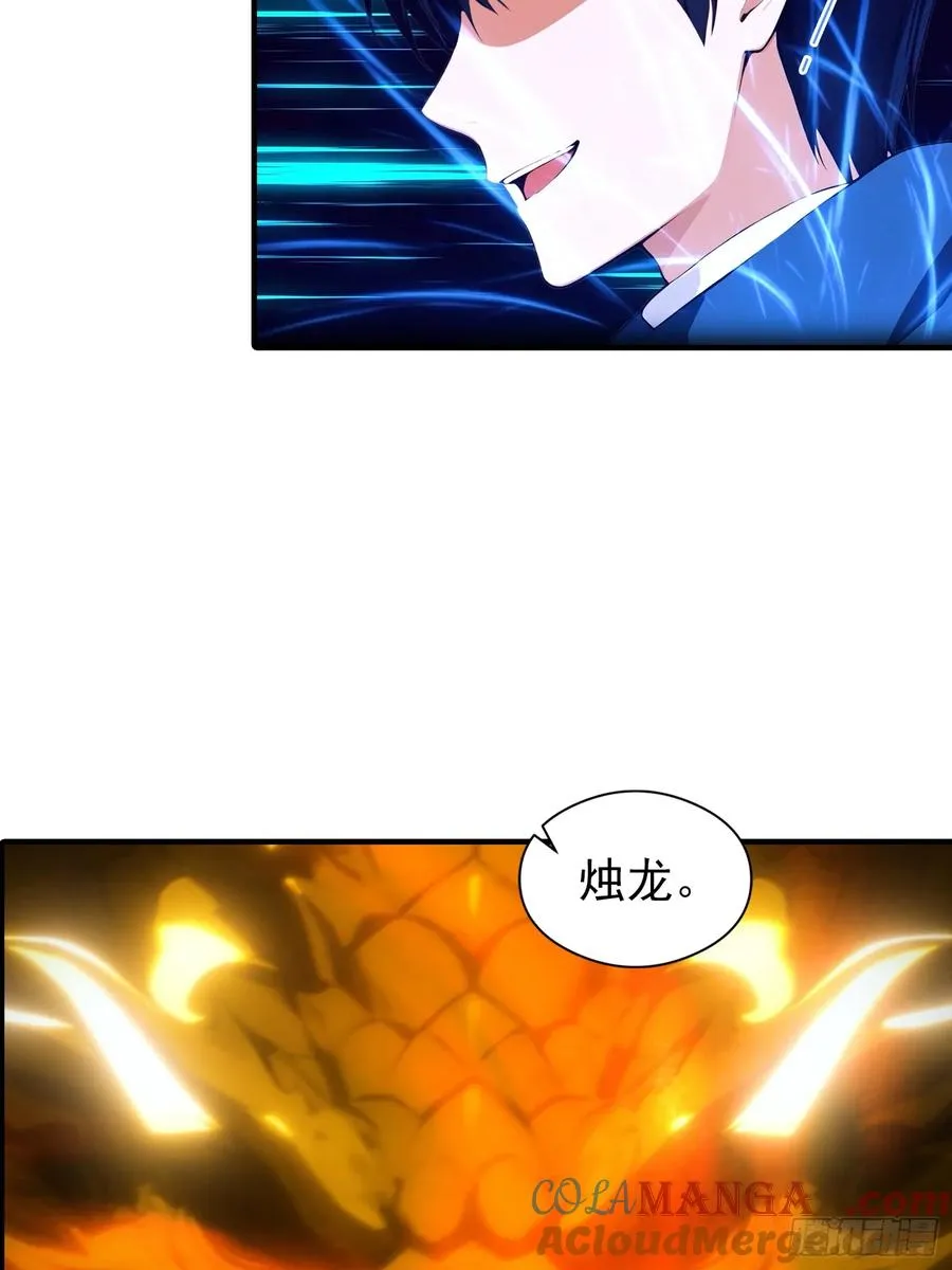 第4话 召唤新异兽——龙龟12
