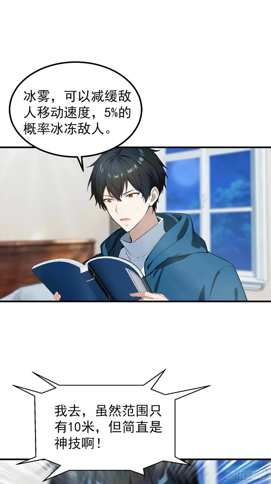 第26话 灵药，拿来吧你23