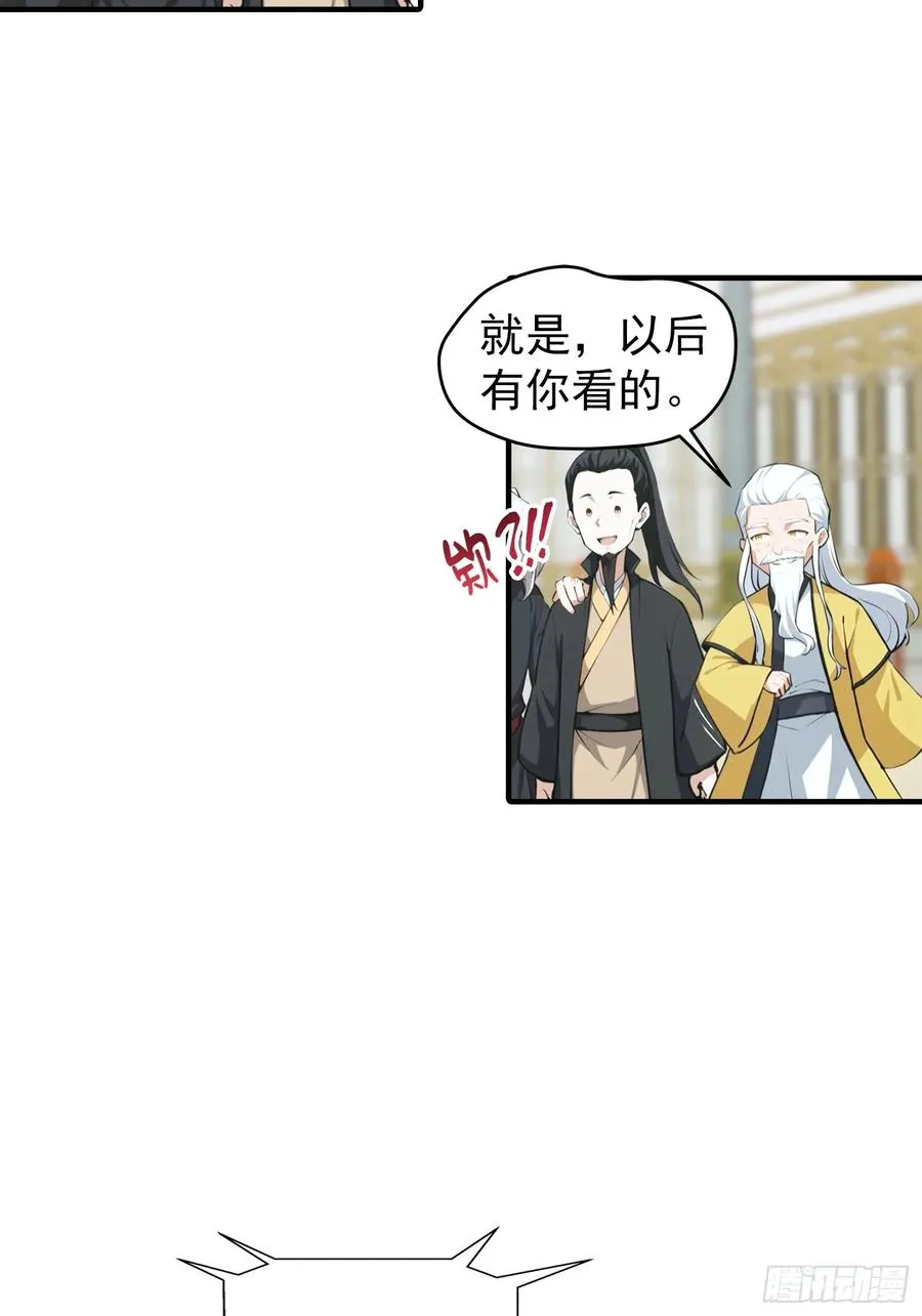 第21话 出现了，那个天才少年23