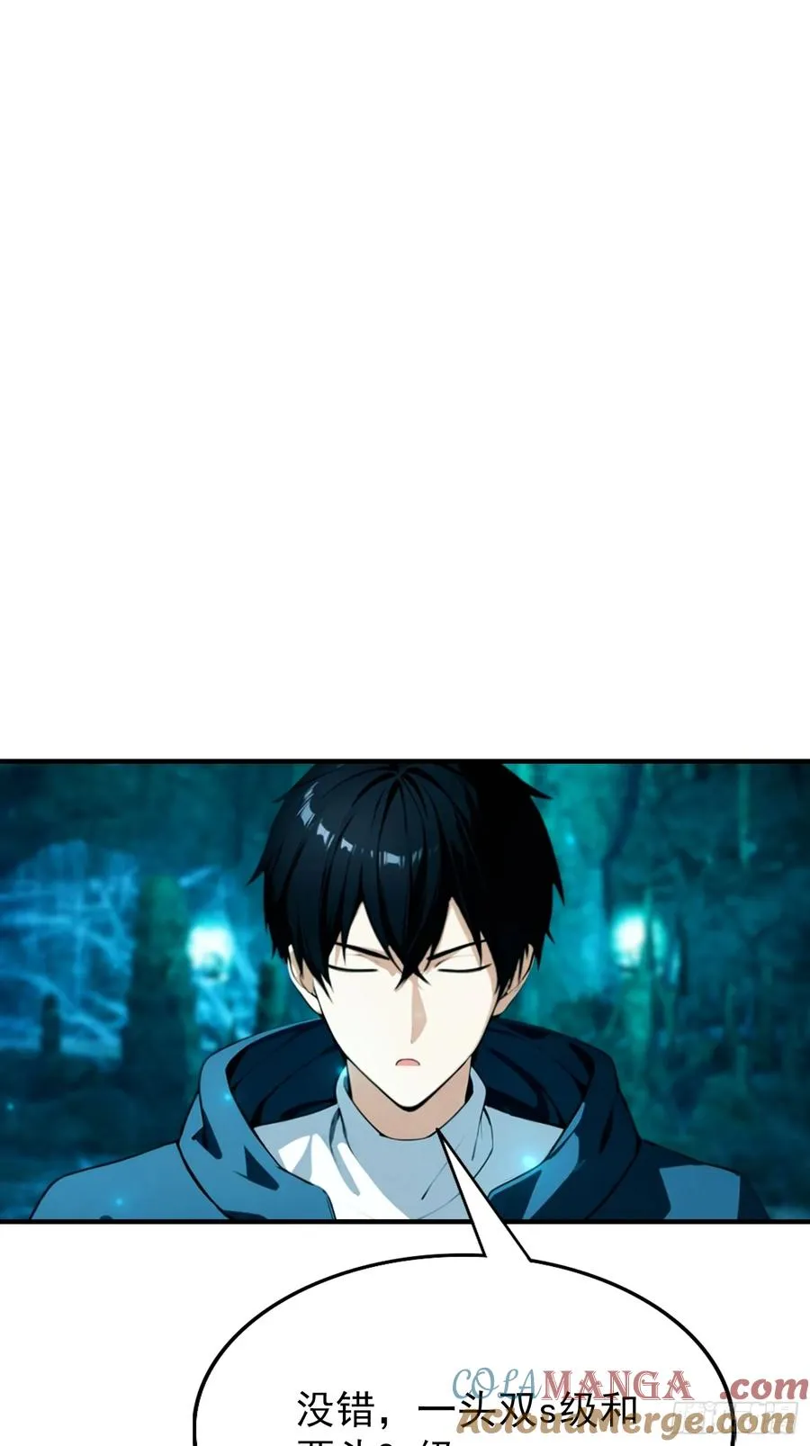 第15话 和兄弟三人行22