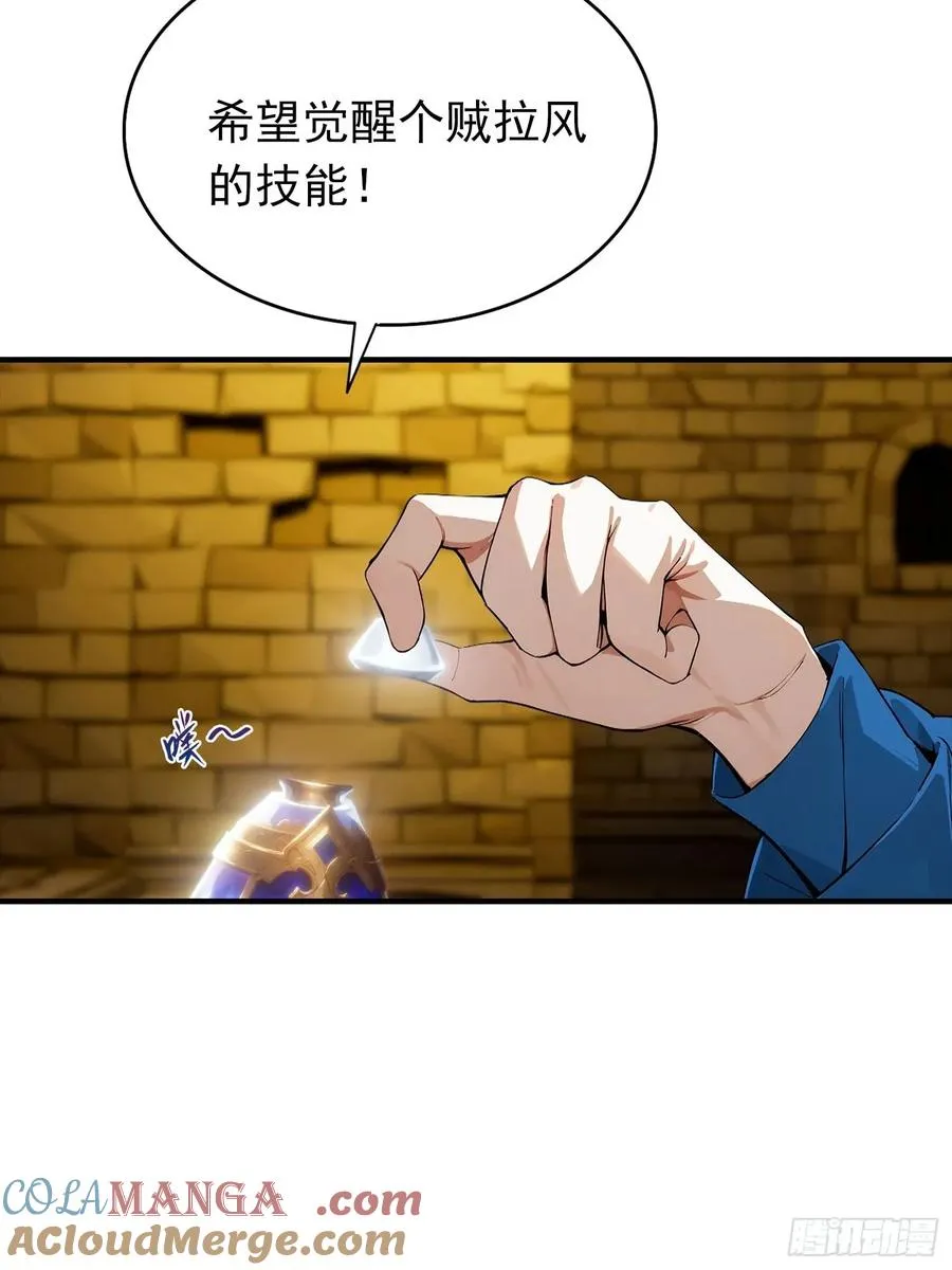 第32话 因为杨阳修改规则45