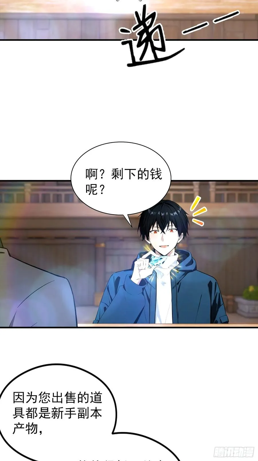 第7话 无头异兽刑天8