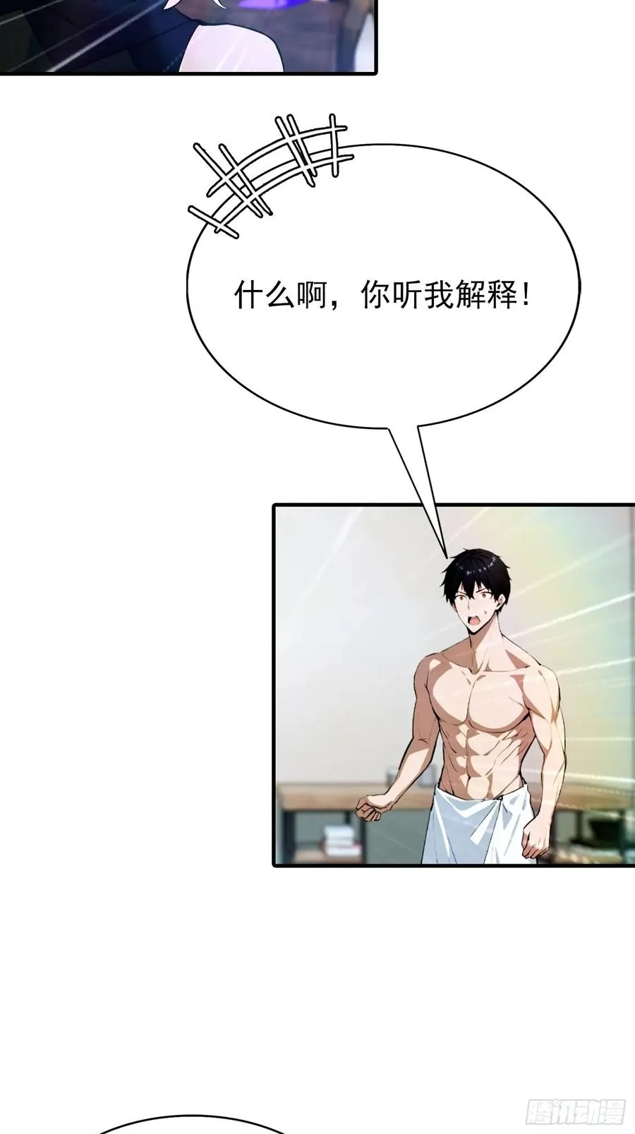 第30话 记录不就是给人破的25