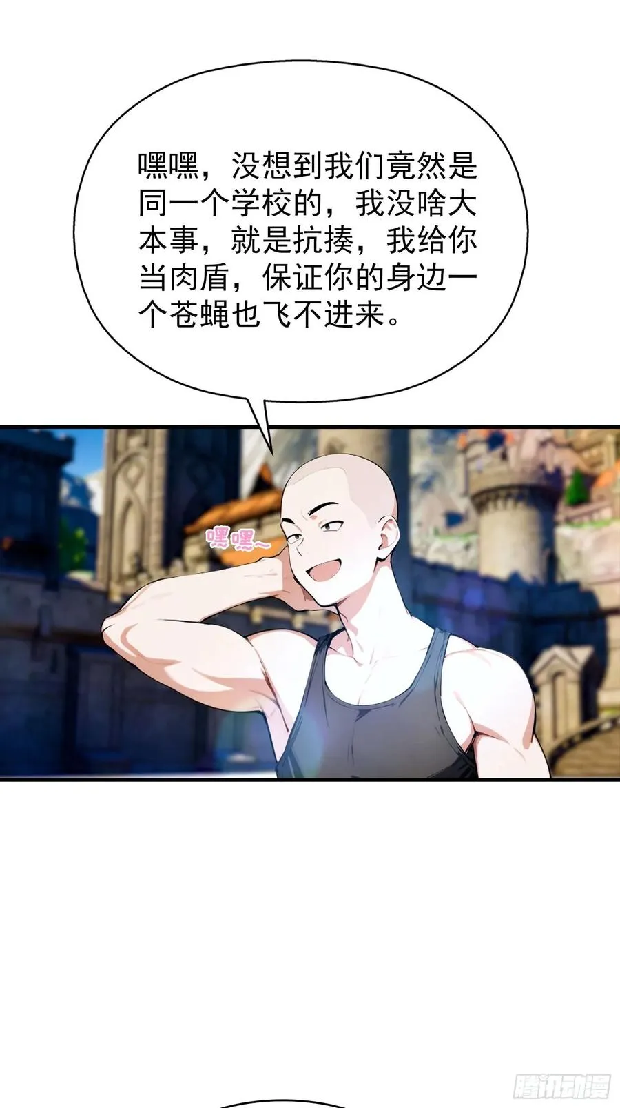 第33话 首通食人魔副本19