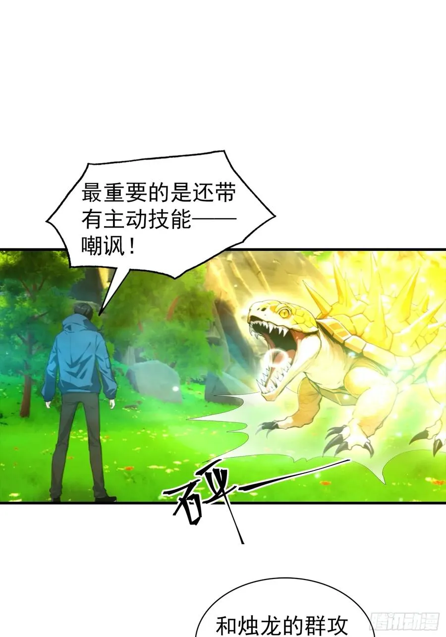 第4话 召唤新异兽——龙龟29