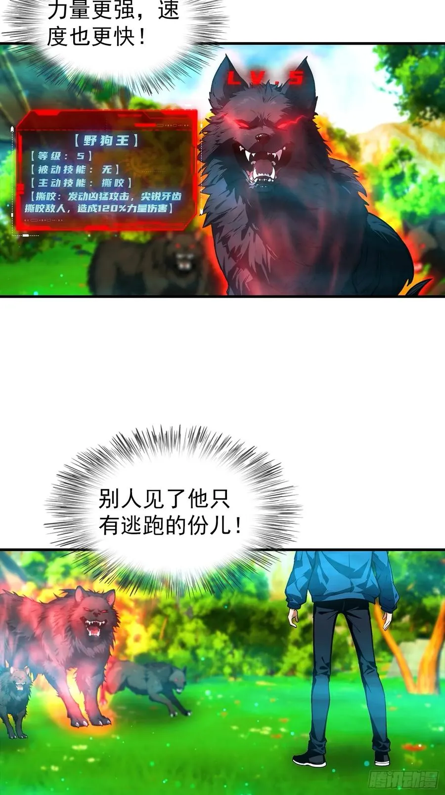 第4话 召唤新异兽——龙龟4