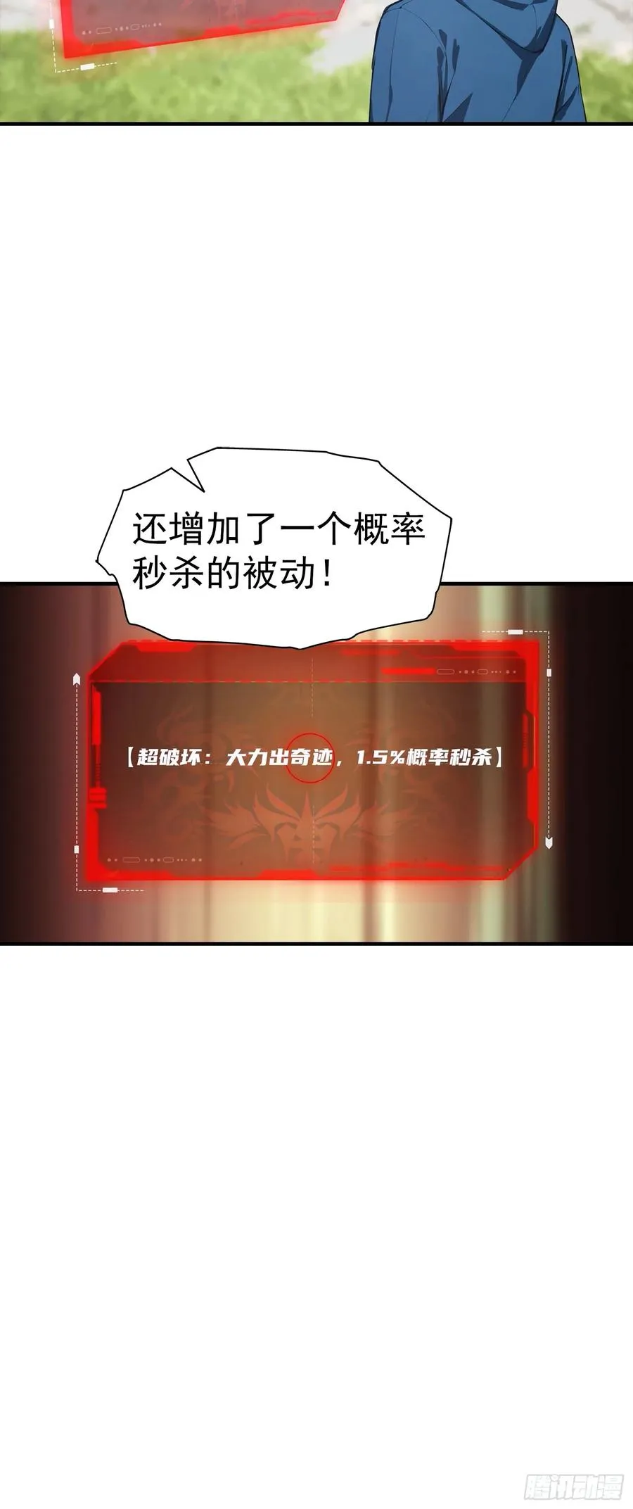 第10话 出门碰到的性感女人34