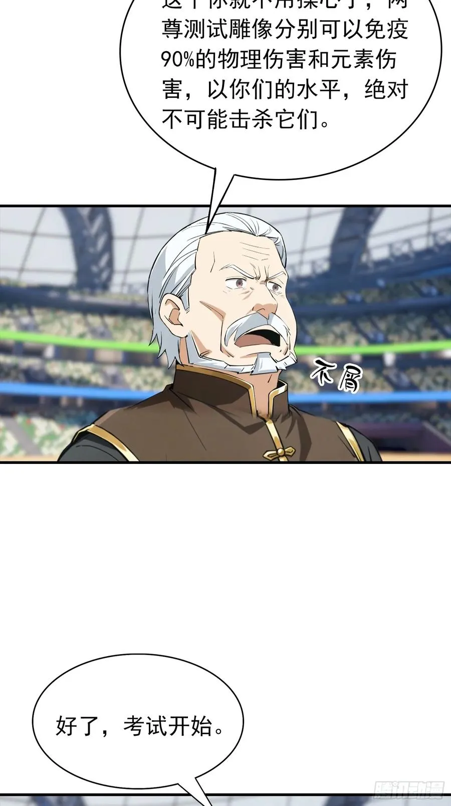 第16话 高考开始27