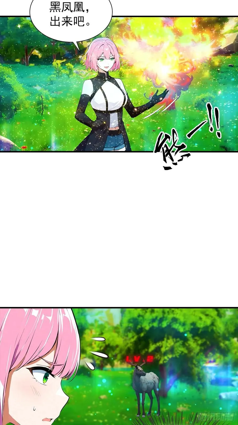 第3话 废兽符也能单刷副本？23