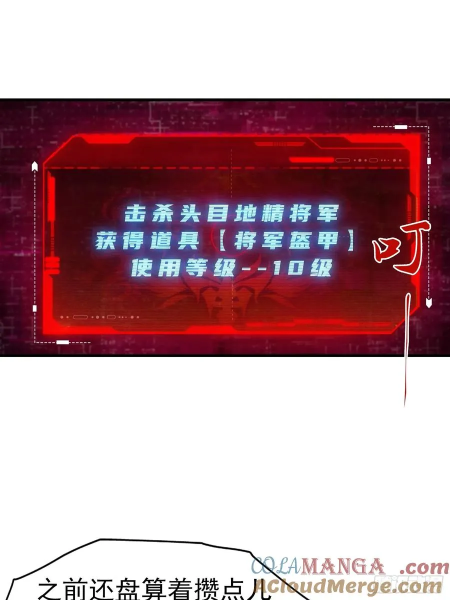 第11话 升星后的异兽28