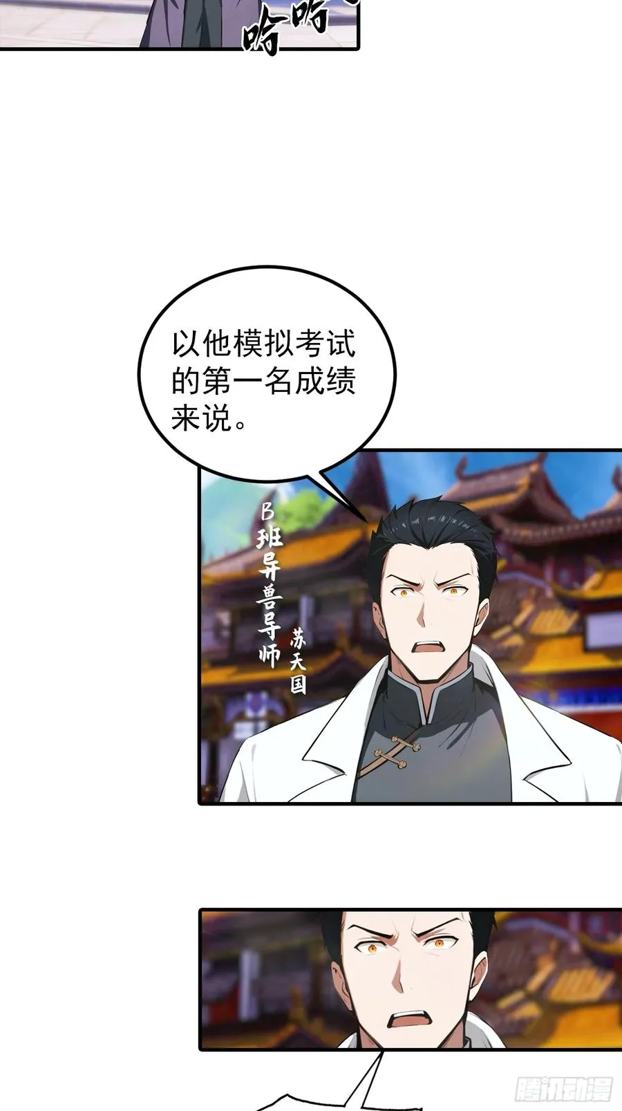 第1话 许愿最强兽符29