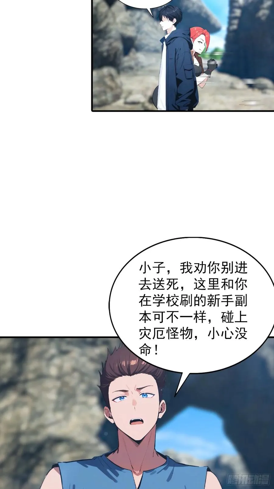 第8话 出现了，灾厄5