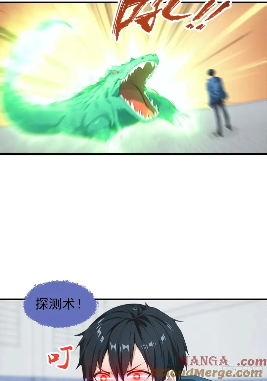 第22话 获得藏宝图12
