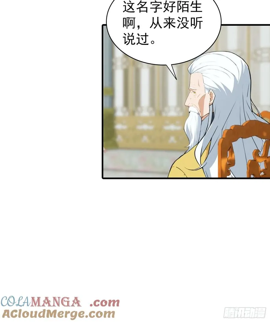 第21话 出现了，那个天才少年12